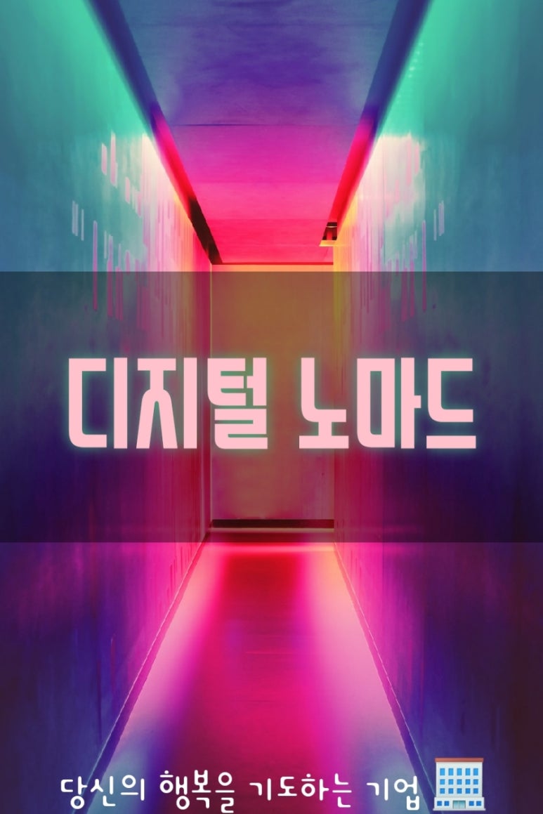 노마드스튜디오 이미지