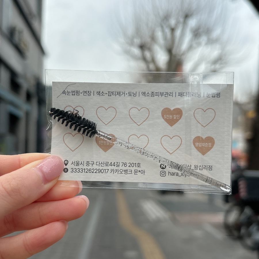 하라뷰티샵 왕십리점 이미지