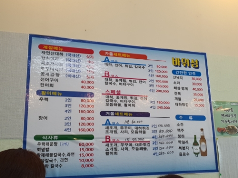 바위섬회수산 이미지