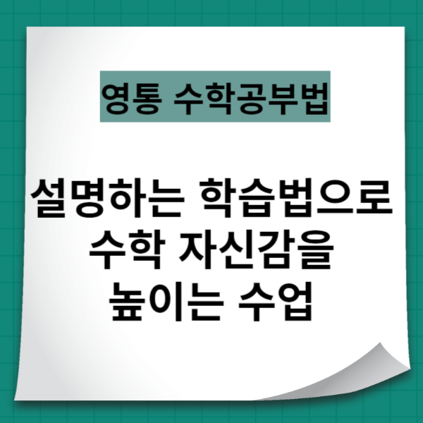 에듀코치개별지도영통학원 이미지