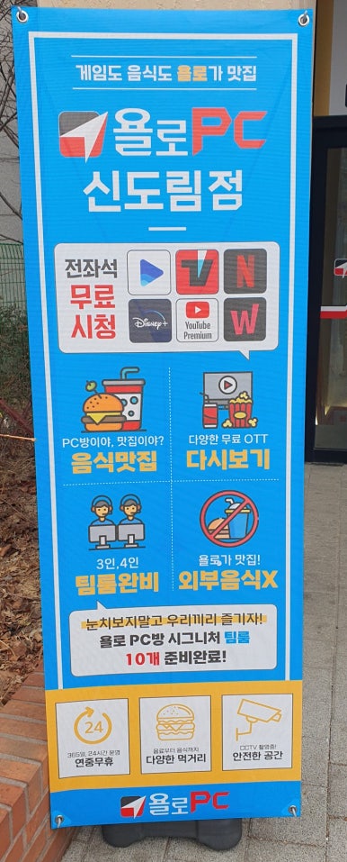 새로생긴PC방 이미지