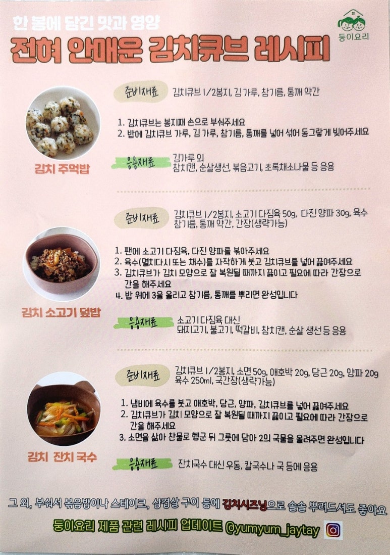둥이요리 이미지
