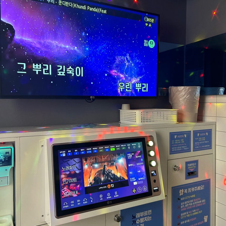 교동노래연습장 이미지