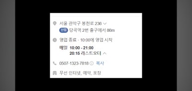 생각보다맛있는집 이미지