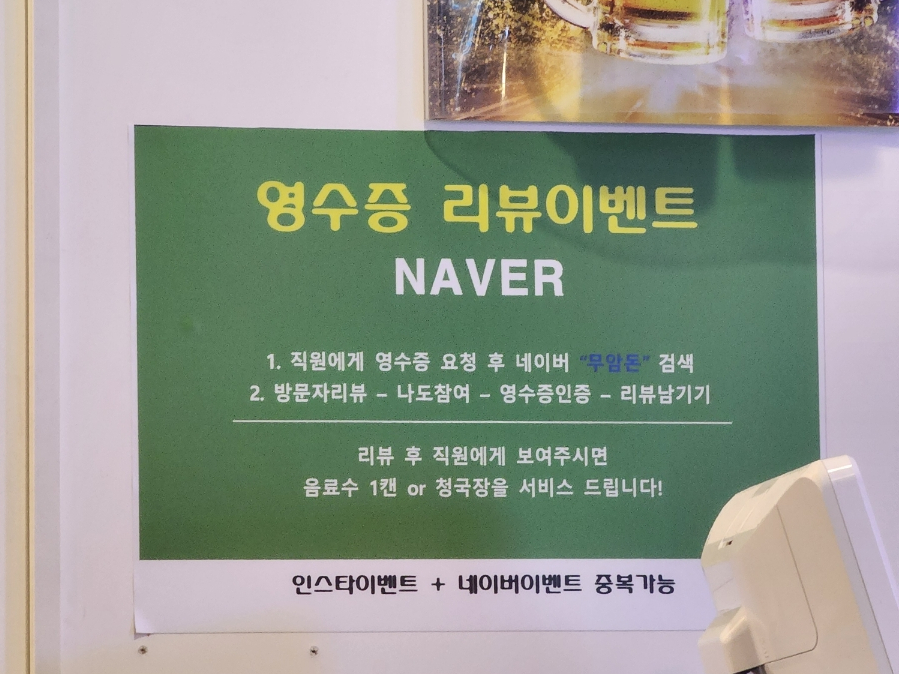 무암돈연동점 이미지