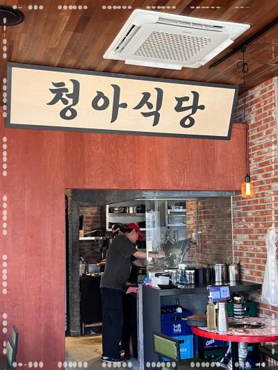 청아환경 이미지