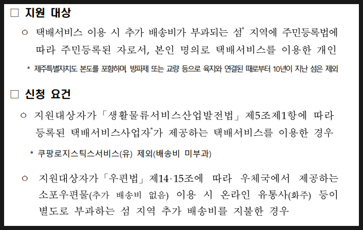 쿠팡로지스틱스서비스(유) 이미지