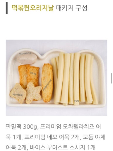 귀신떡볶이 이미지