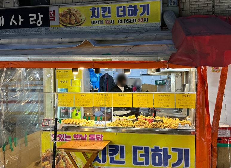 치킨더하기 이미지