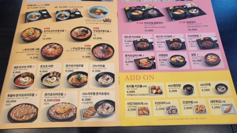 미소야 용인구갈점 이미지