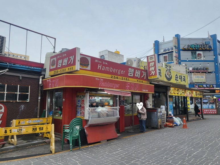 미스심햄버거 이미지