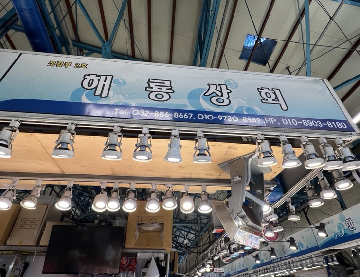 해룡상회 이미지