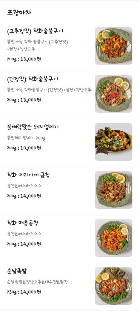 함박곱창족발 이미지