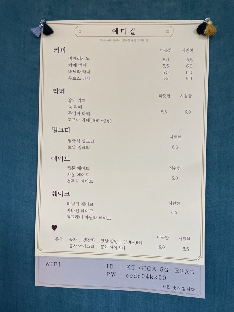 예미길 이미지