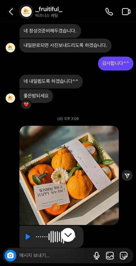 프루티풀 이미지