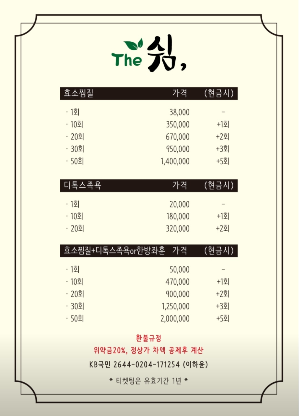더쉼;효소원 이미지