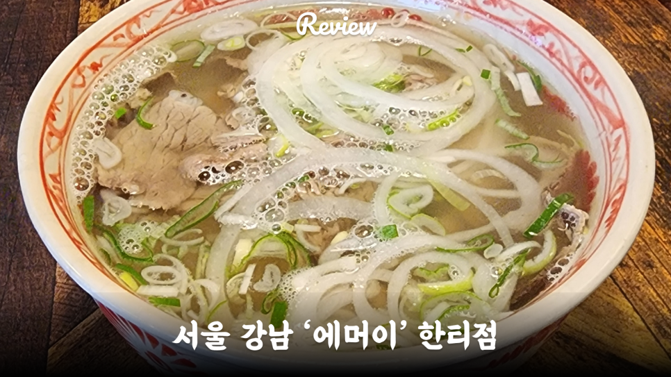 에머이(한티점) 이미지