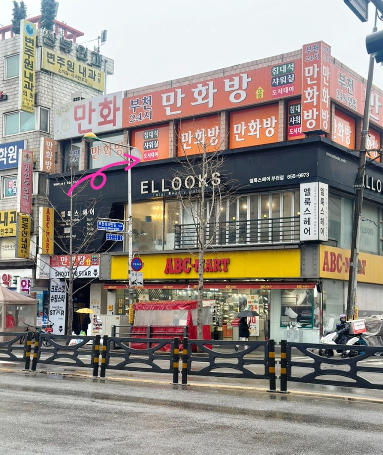 부천만화방 이미지