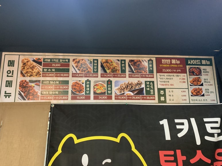 1키로탕수육이천 이미지