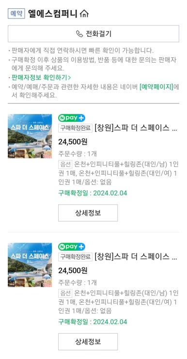 인쌩갈비 이미지