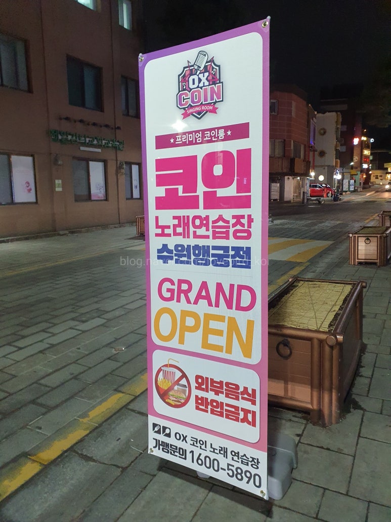 물노래연습장 이미지