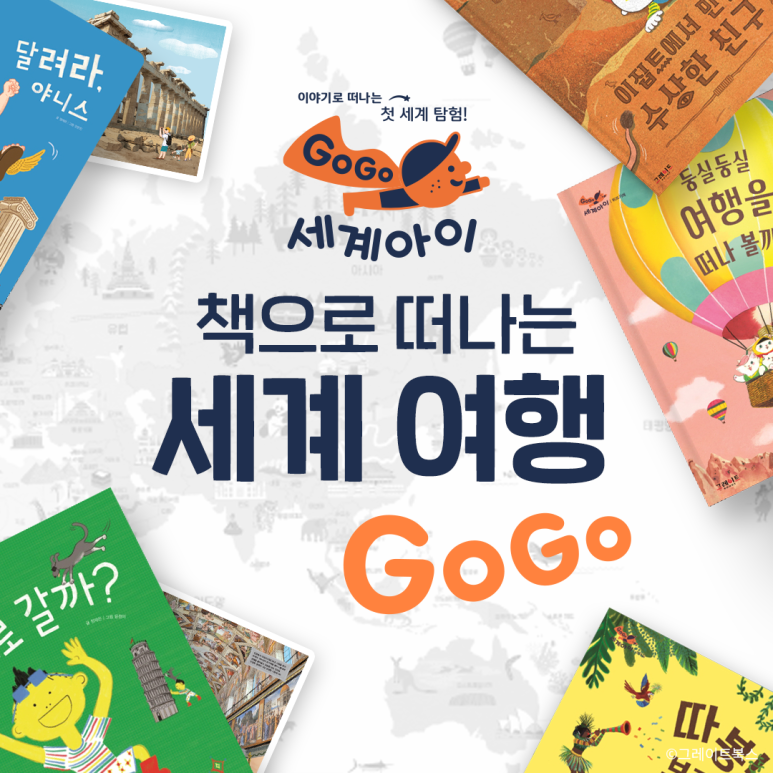 고고판다 이미지