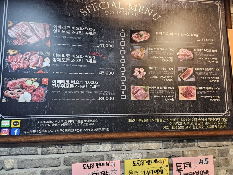 도담골전주점 이미지