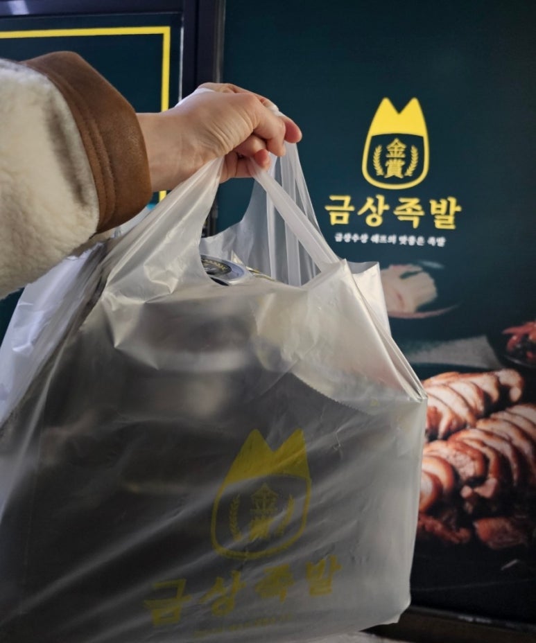 금상수상쉐프의맛좋은족발 이미지