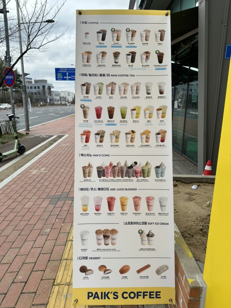 빽다방진주 이미지