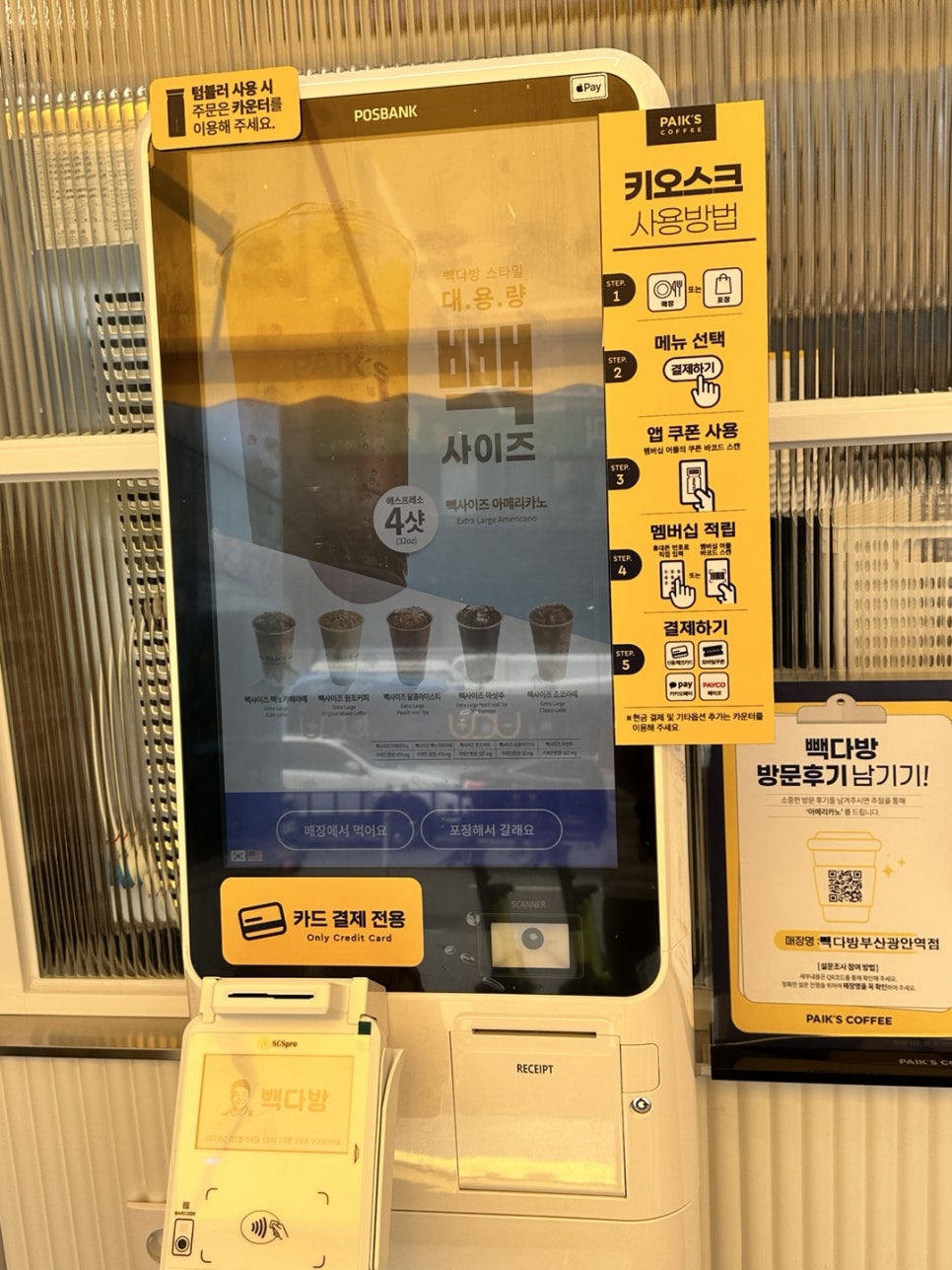 빽다방(부산광안역점) 이미지