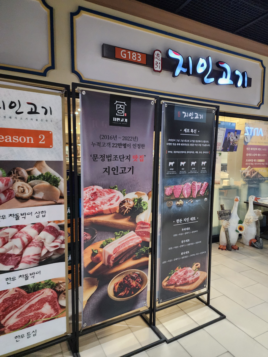 참좋은고기 이미지