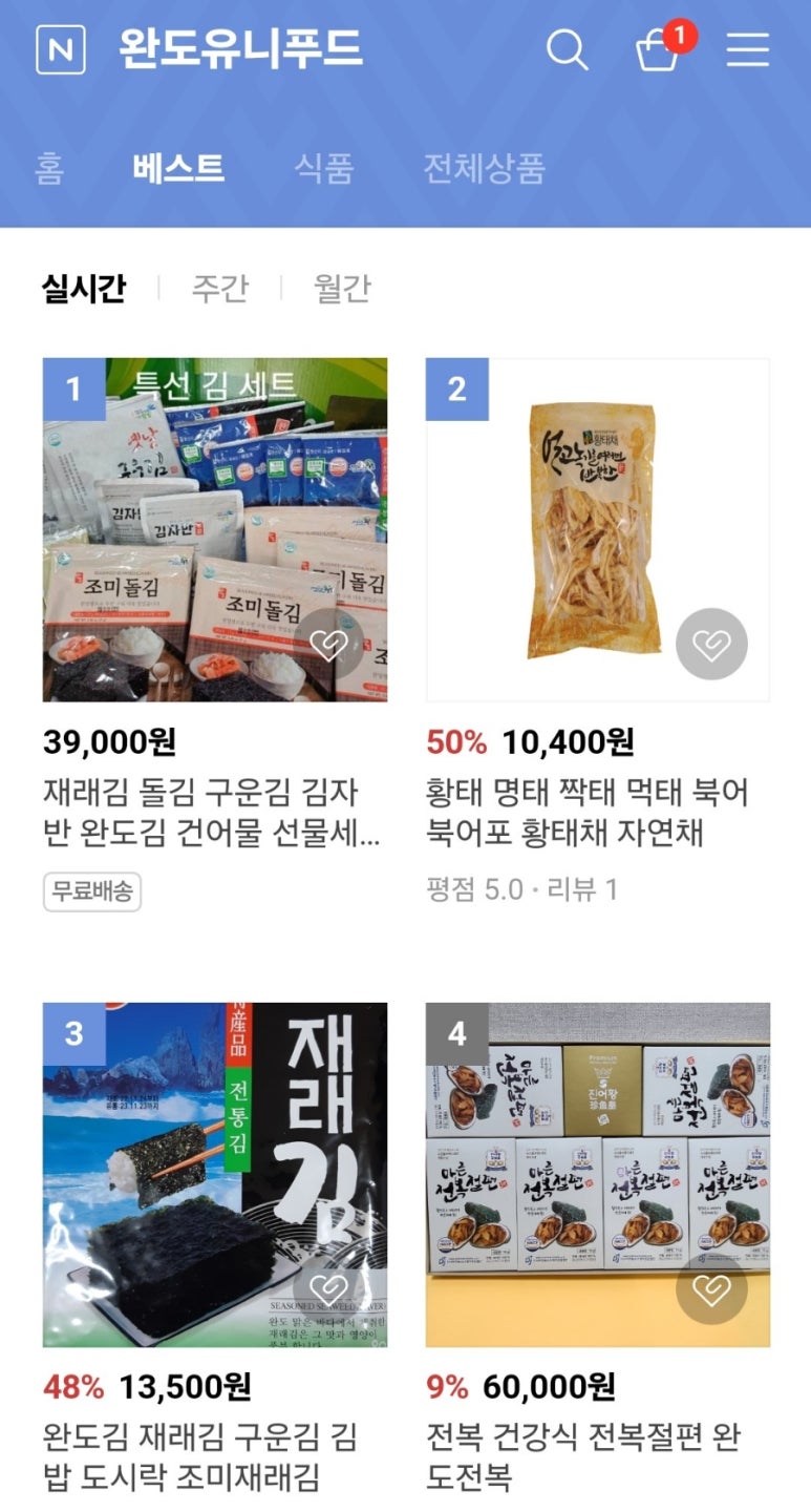 완도식품(주) 이미지