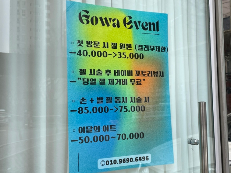 고와네일 이미지
