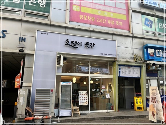 군포탕수육 이미지