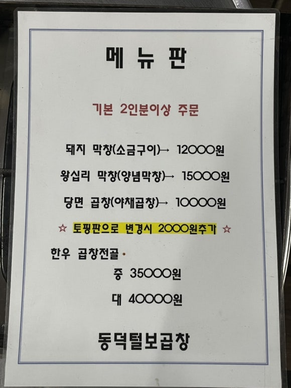 털보야채 이미지