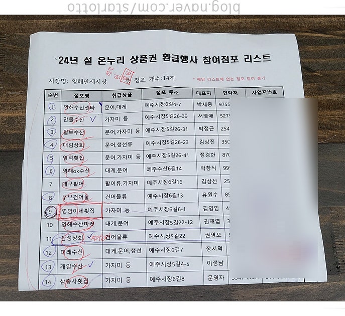 김영임횟집 이미지