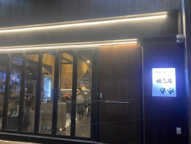 야키토리귀인 이미지
