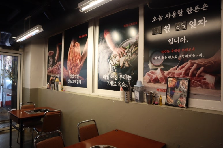 백채김치찌개 화성병점점 이미지