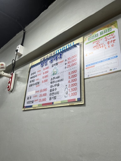 피자먹다 효창공원역점 이미지