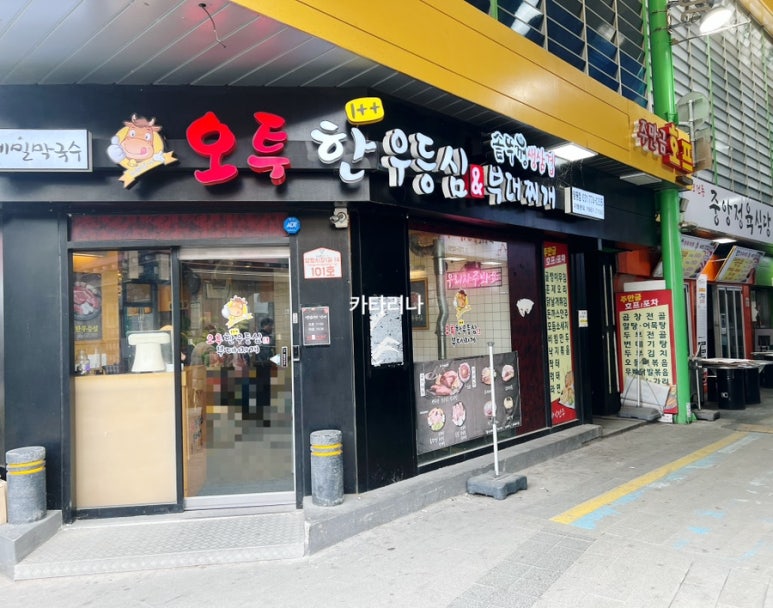 삼겹살앤부대찌개 이미지