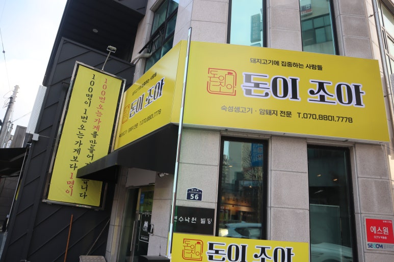 조아간판 이미지