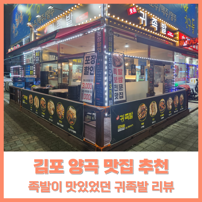 귀족발 이미지