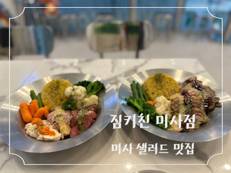 짐키친 미사 이미지