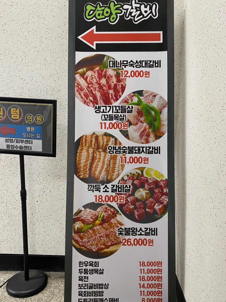 하대승담양갈비부전역점 이미지