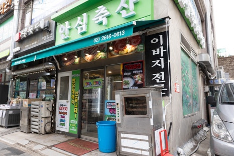 우수한축산 이미지