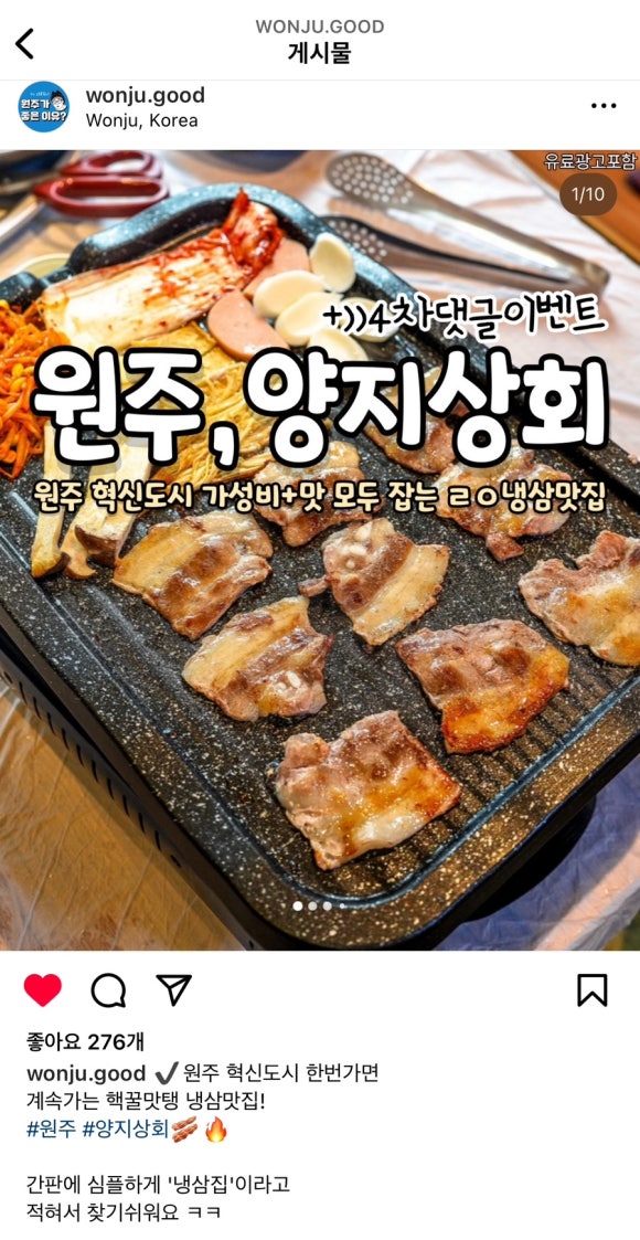 양지상회 이미지
