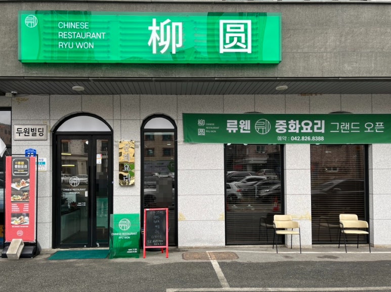류웬 이미지