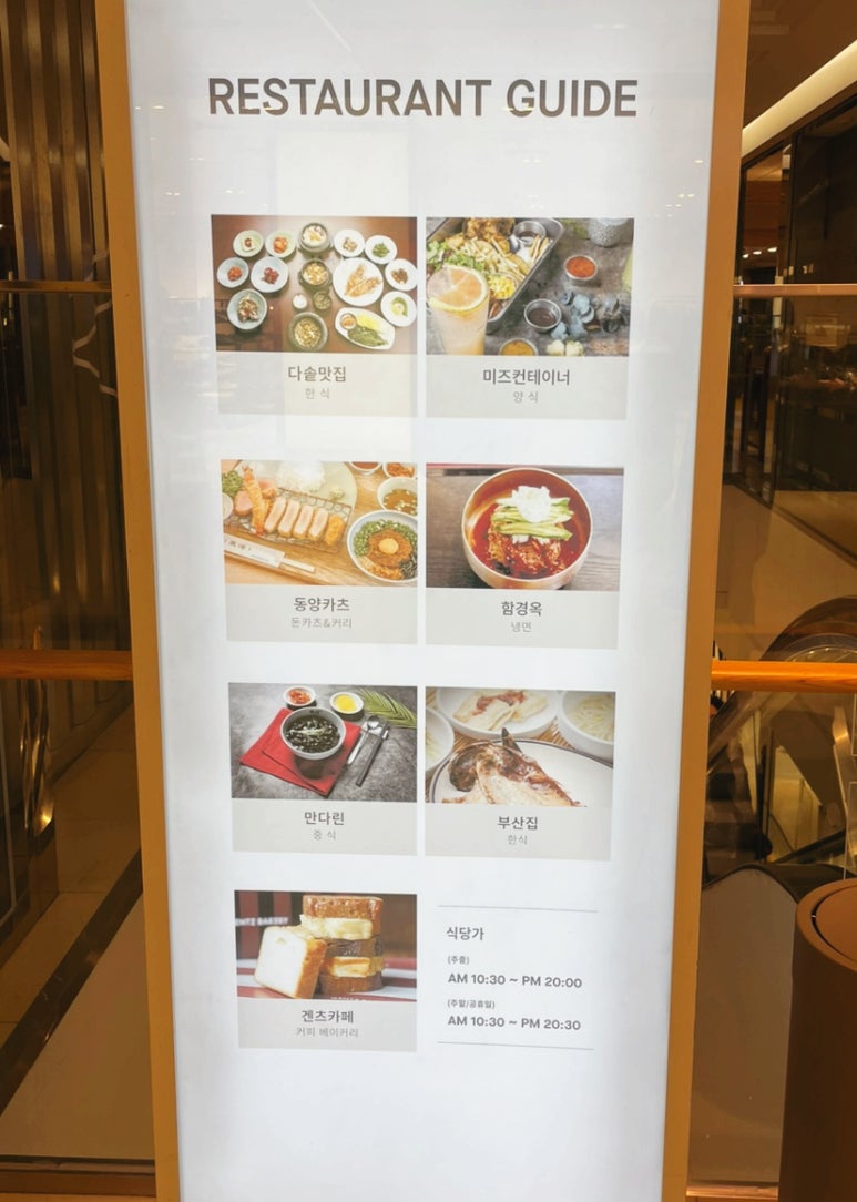 동양카츠롯데백화점 이미지