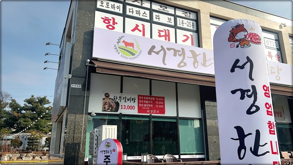 서울경기한우협동조합 이미지