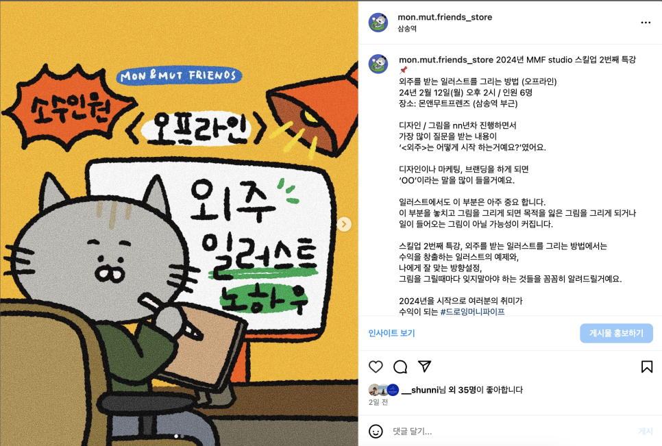 몬앤무트프렌즈 이미지